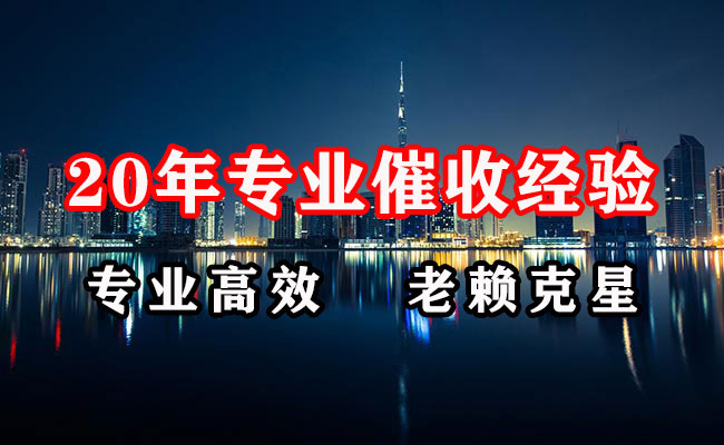漳县收账公司